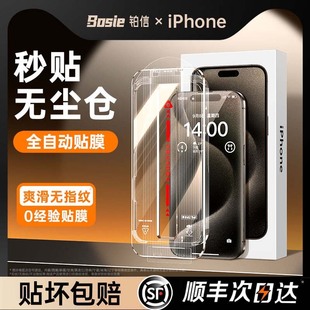 [秒贴]适用苹果15promax钢化膜iphone15/14pro手机膜苹果13无尘仓11贴膜12全屏ip覆盖新款Plus高清x防窥s防尘