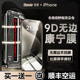 [顶配进口康宁]适用苹果15promax钢化膜13新款iPhone15Pro手机膜14无尘仓贴膜12康宁11全屏防摔XR高清ip护眼s