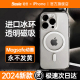 【官方磁吸】适用苹果15promax手机壳透明iphone15pro新款超薄防摔13magsafe无线充14散热保护套plus男女全包