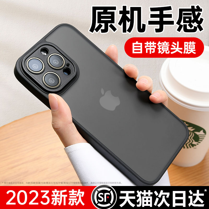 [自带镜头膜]适用iphone15