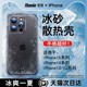 [冰纱散热]适用苹果13手机壳新款iPhone15磨砂保护套14promax超薄12防摔11全包plus高级感xs男r女pm软硅胶por