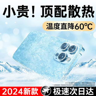 适用苹果15promax手机壳透明iphone15pro散热新款14高级感硅胶13爆款12简约防摔全包plus男女款por降温ip