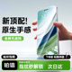 【新款防摔】铂信适用华为pura80/70pro钢化膜p80系列新款华为pura70钢化膜mate60pro手机膜/无尘仓/防窥膜