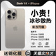 【超薄冰砂】适用苹果15promax手机壳iPhone15新款保护套14plus透明磨砂13pm情侣女12高级11镜头全包xr防摔男