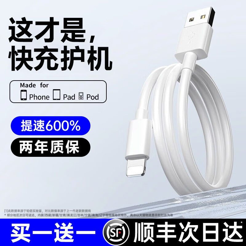 【顺丰】【官方正品】适用苹果14数