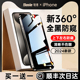 [新360度防窥膜]苹果15/14promax防窥膜iphone15/14pro防偷窥13手机Plus新款12全屏11贴膜x防摔pm保护ip专用