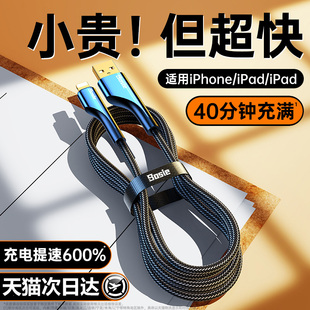 【正品】【30W快充】适用苹果14充电线器iphone13pro数据线官方正品15type-c手机12PD闪充usb套装11加长2米xr