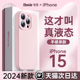 新款液态硅胶适用iPhone15promax手机壳苹果15镜头全包的14pro防摔保护套ip13软12pm情侣11plus小众高级男女