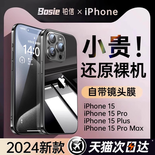 【气囊防摔】适用苹果15手机壳iPhone15promax透明新款13超薄硅胶14镜头全包12plus的ip保护套高级感男女2024