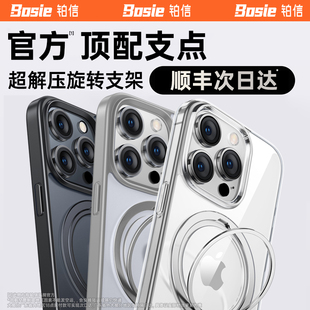 适用苹果15ProMax手机壳全包高级iPhone14Pro新款带支架13支点磁吸Plus透明超薄散热15pm情侣防摔男女软硅胶