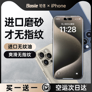 [新进口磨砂]适用iPhone15Promax磨砂钢化膜苹果14/13Pro手机膜12新款贴膜11新款x高清plus全屏覆盖Pro防窥ip