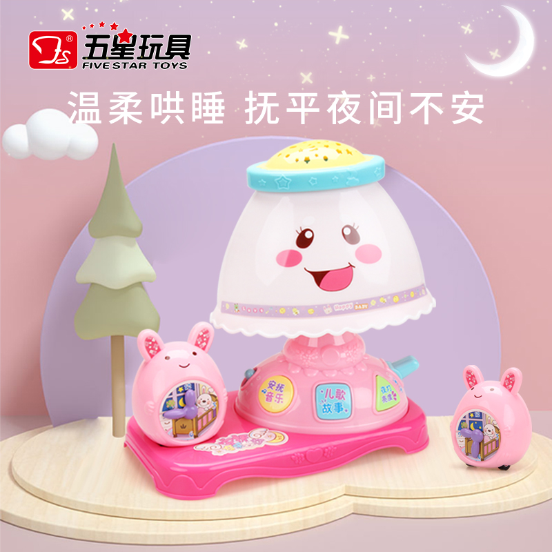 五星婴幼儿童音乐安抚哄睡台灯玩具儿歌故事调灯光投影多功能益智|msdalam kategori Toy/bayi/teka-teki/blok bangunan/model, mainan lain - dari Buy2taobao.com untuk memberikan perkhidmatan ejen Taobao profesional membeli