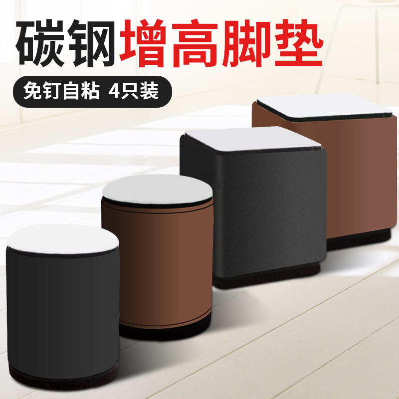 家具增高脚垫茶几沙发床腿垫高耐磨餐桌地板保护椅凳子脚静音防滑