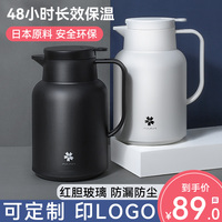 日本AKAW保温壶家用大容量便携保温水壶暖瓶热水瓶保温瓶热水壶