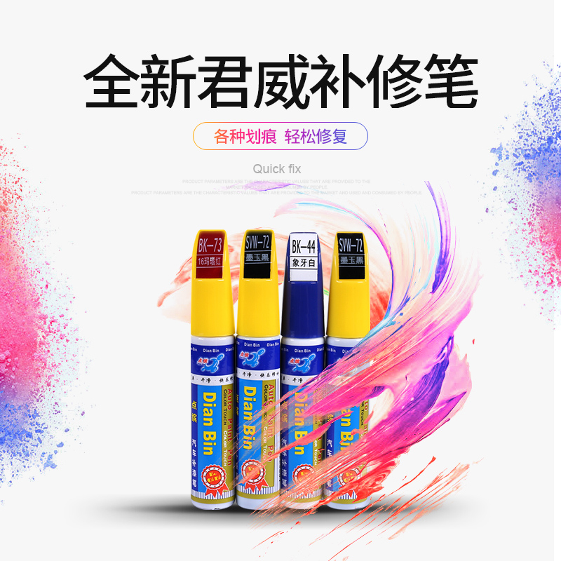 适用于17-21款别克新君威补漆笔 刮痕划痕修复补漆神器专车专用在类目 汽车/用品/配件/改装, 汽车美容/保养/维修, 汽车美容漆/膜/蜡工具, 补漆笔中 - 来自Buy2taobao.com提供专业的淘宝代购服务