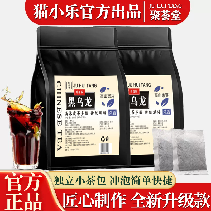 黑乌龙茶冷泡茶三某利平替茶包油切茶