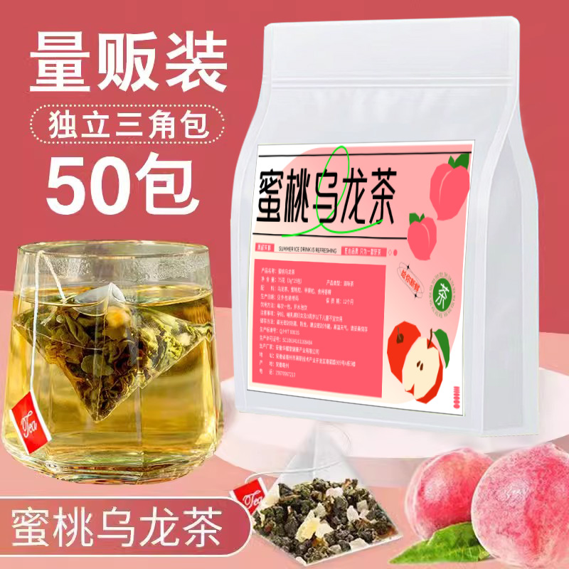 蜜桃乌龙茶白桃绿茶花茶水果茶冷泡茶