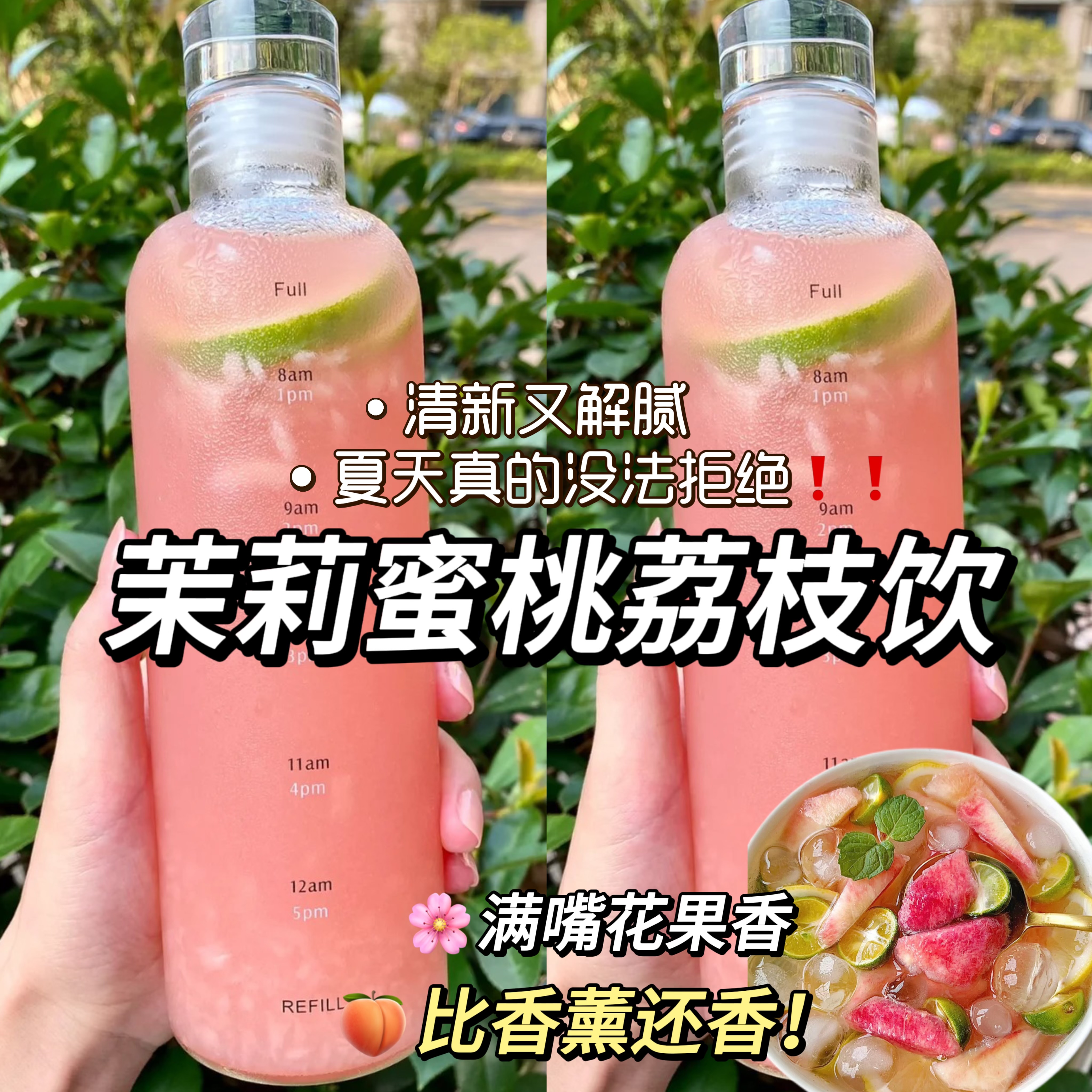 茉莉蜜桃荔枝饮茉莉花茶冻干柠檬片夏