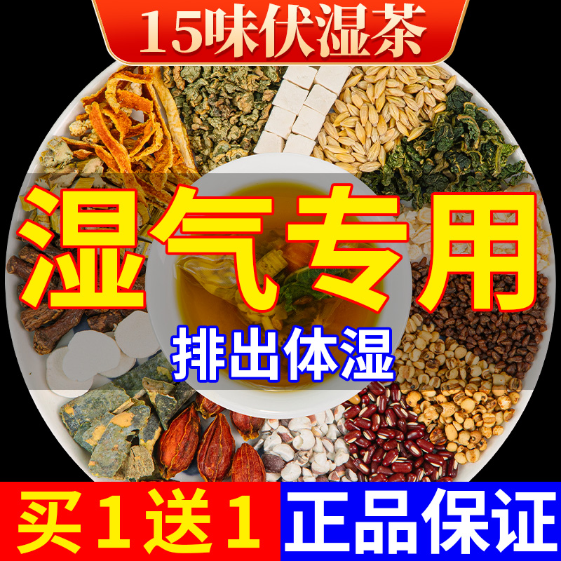 红豆薏米芡实茯苓茶叶赤小豆薏仁养生