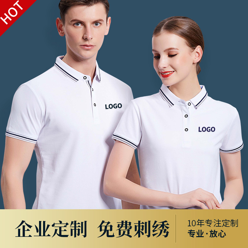 polo衫定制工作服女短袖印logo字企业工装t恤男订制工衣翻领刺绣