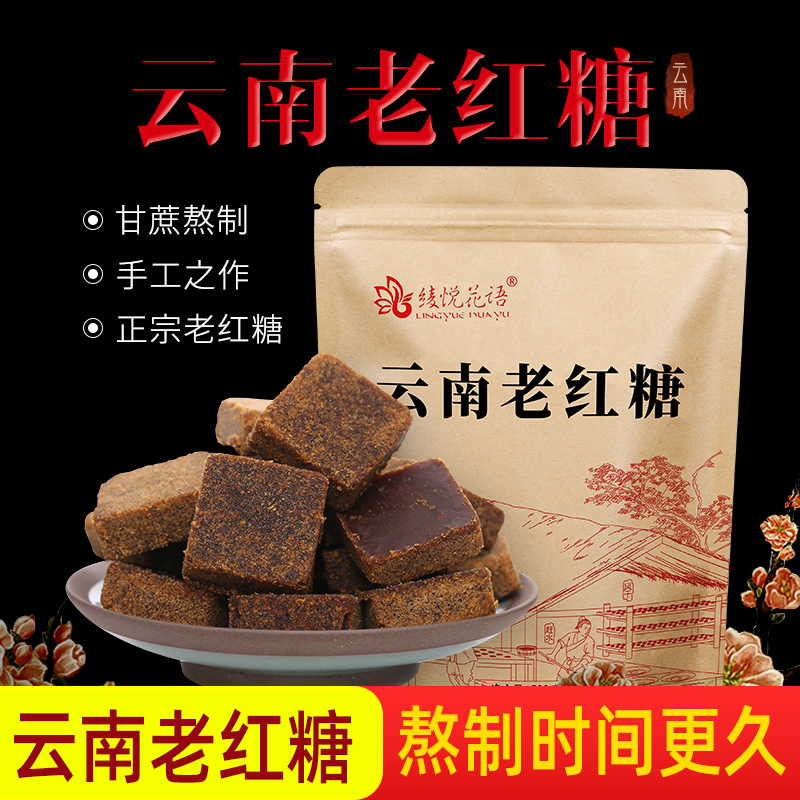 500克云南老红糖正宗纯甘蔗手工土红糖月子黑糖块正品红糖块批发|msdalam kategori beras/Utara-Selatan barangan kering/perasa, perasa/Jam/salad, 食用糖, 红糖/黑糖/风味红糖 - dari Buy2taobao.com untuk memberikan perkhidmatan ejen Taobao profesional membeli