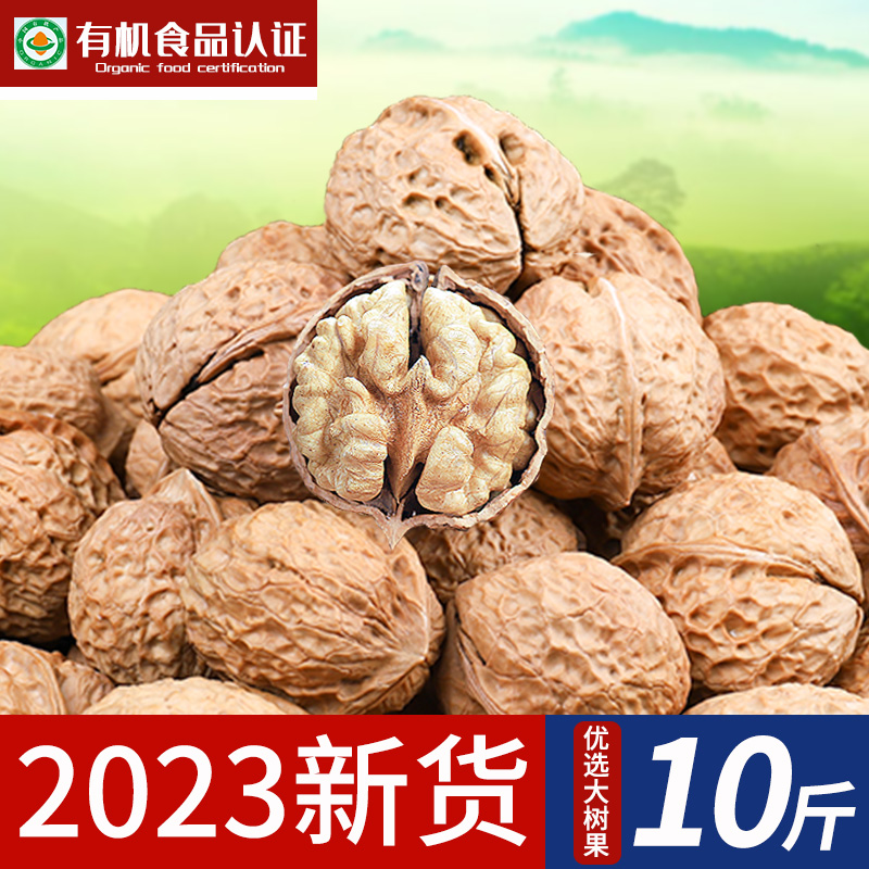 2023新货核桃薄皮云南纸皮核桃仁