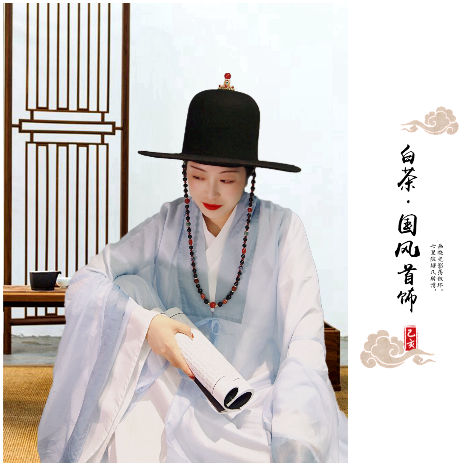 汉服明代冠帽首服道袍笠帽宽檐明制大帽配饰圆领袍曳撒飞鱼服珠链