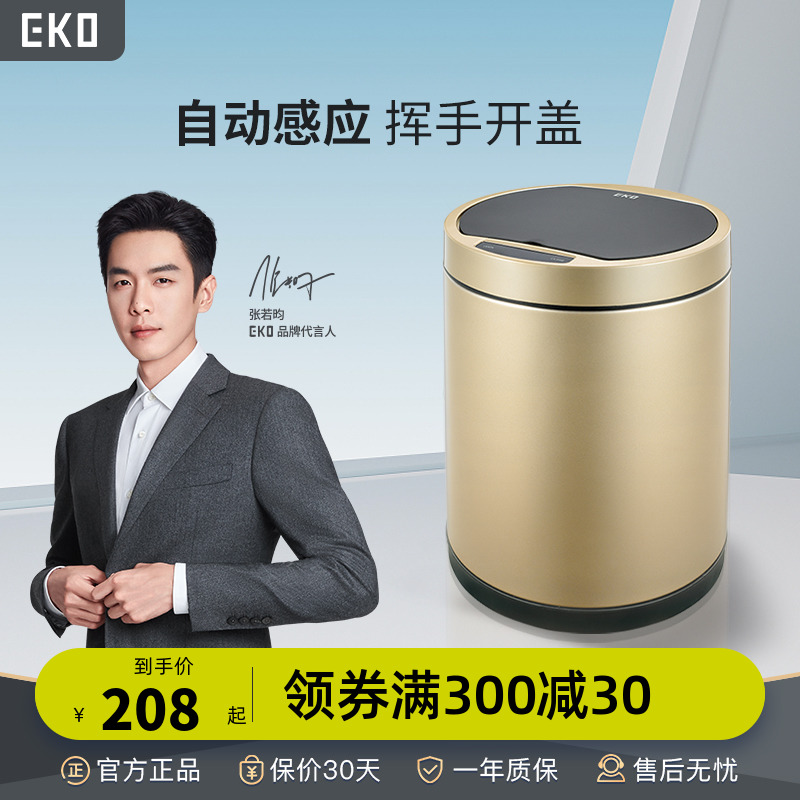 EKO感应垃圾桶家用客厅高档轻奢厕所卫生间北欧创意智能自动带盖在类目 家庭/个人清洁工具, 家务/地板清洁用具, 垃圾桶/垃圾架, 感应垃圾桶中 - 来自Buy2taobao.com提供专业的淘宝代购服务