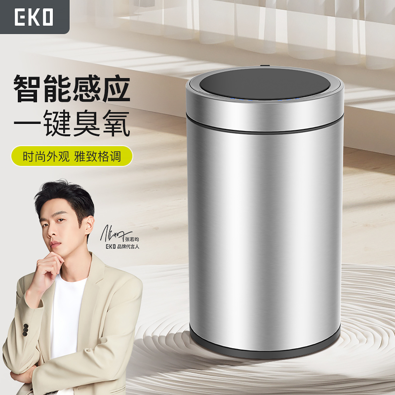 EKO智能垃圾桶家用客厅高档厨房厕所卫生间自动感应带盖桶 EK9286