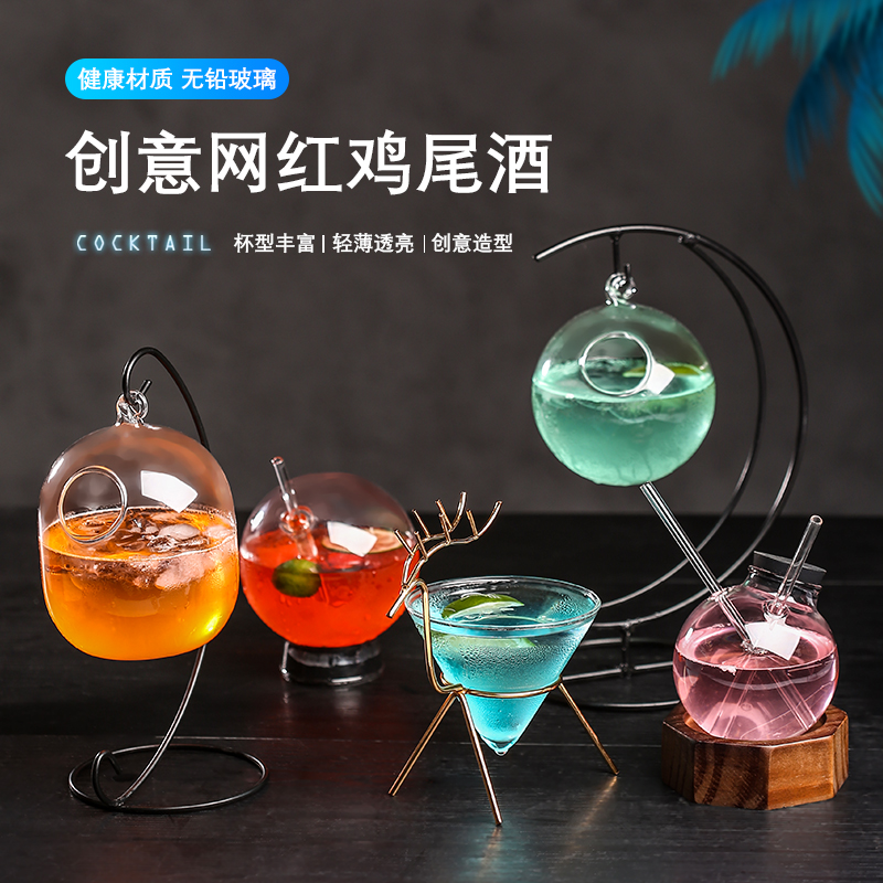 ins网红铁艺鸡尾酒杯 个性西餐厅