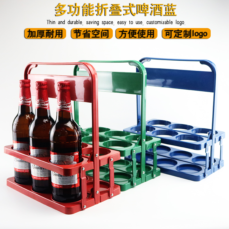 啤酒塑料提篮便携式提蓝可折叠架子KTV6瓶装酒架手提框红酒筐酒杯