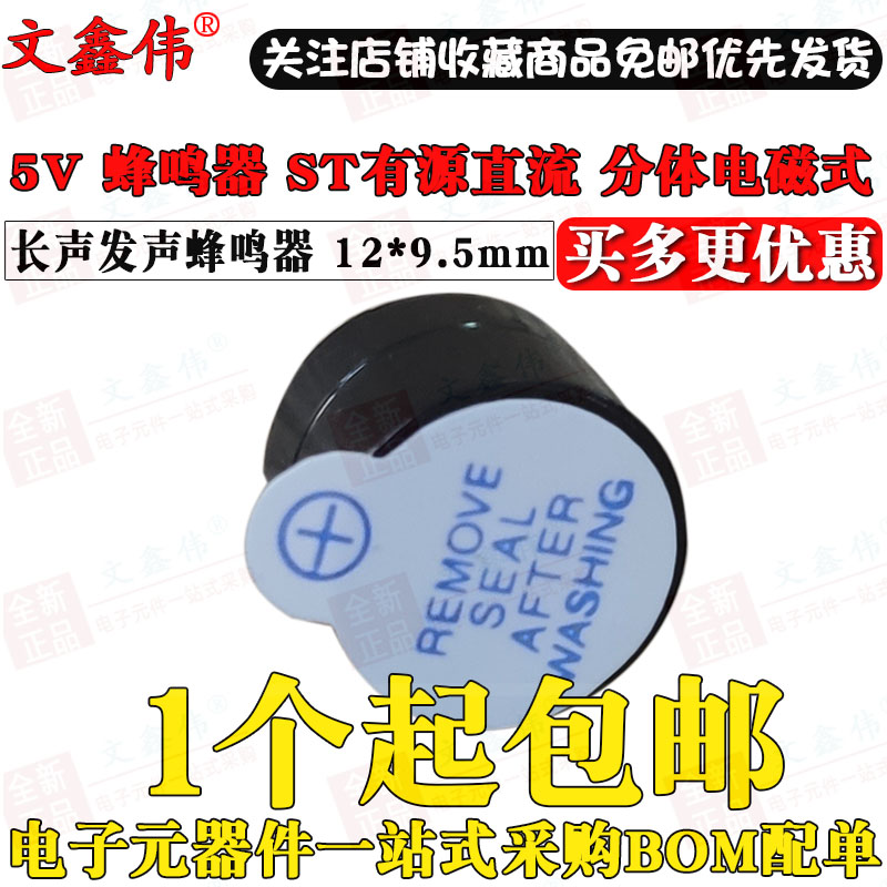 扬声器ST有源直流长声发声蜂鸣器12*9.5mm分体电磁式 蜂鸣器5V|msdalam kategori Aksesori Digital 3C, pasaran komponen elektronik, komponen elektronik, peranti elektro-akustik/Speaker - dari Buy2taobao.com untuk memberikan perkhidmatan ejen Taobao profesional membeli