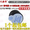 揚聲器ST有源直流長聲發聲蜂鳴器12*9.5mm分體電磁式 蜂鳴器5V 揚聲器ST有源直流長聲發聲蜂鳴器12*9.5mm分體電磁式 蜂鳴器5V