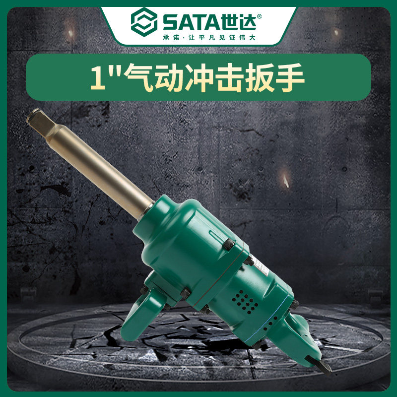 tdl通达联大风炮1寸工业级大扭力气动扳手气动工具风炮气动风扳手