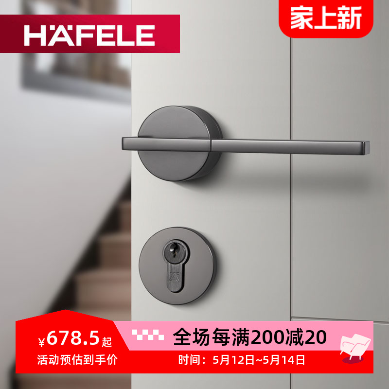 德国海福乐HAFELE现代简约通用