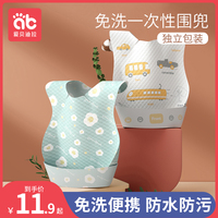 婴儿童一次性围兜宝宝吃饭神器小孩喂饭兜免洗防水围嘴宝宝口水巾