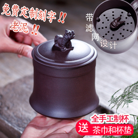 宜兴茶具紫砂杯带盖刻字纯紫泥内胆过滤全手工卧虎藏龙茶杯子办公