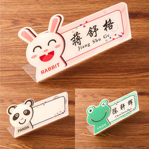 姓名牌新生开学小学生幼儿园名字桌面展示牌t型座位牌会议嘉宾席台卡