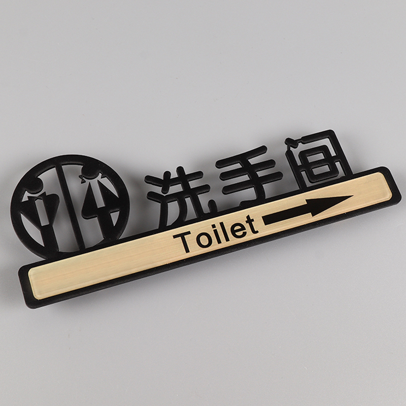 字门牌亚克力wc洗手间指示牌男女洗手间牌子标识牌提示牌卫生间门牌