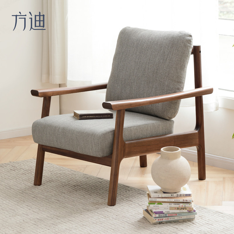 方迪全实木单人沙发椅子北美黑胡桃木家用客厅北欧简约现代新中式