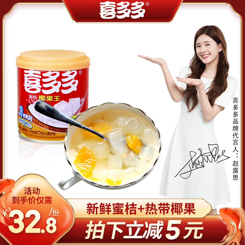喜多多椰果