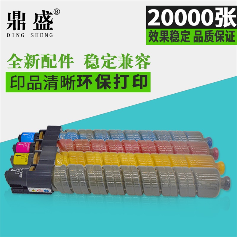 鼎盛 适用理光MPC2500 MPC3000粉盒 C2500 C3000粉筒 3000墨粉 2500复印机碳粉在类目 办公设备/耗材/相关服务, 墨粉硒鼓耗材类, 墨粉/碳粉中 - 来自Buy2taobao.com提供专业的淘宝代购服务