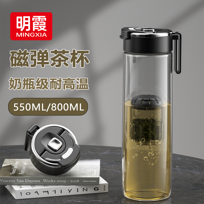 茶杯磁弹茶水分离杯子2024新款男生运动健身便携花茶水杯磁吸水壶