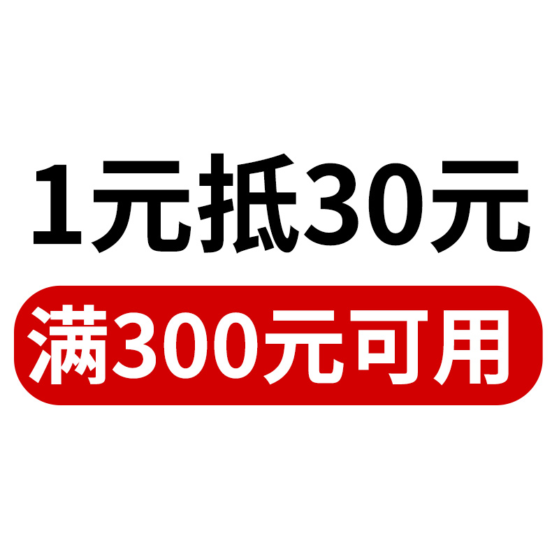 佳沃斯家居专营店满300元-30元店铺优惠券06/22-06/24