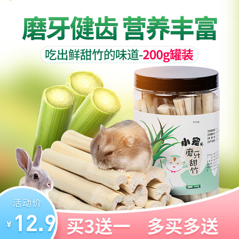 rabbit Molar Sweet Bamboo High fiber Molar stick snacks Totoro Hamsters Guinea pigs Guinea pigs Pets Molar Stone Suppliesin the Pet/Pet food and supplies , Rabbits and supplies , Bunny teeth category - from Buy2taobao.com to provide professional Taobao agent buy service