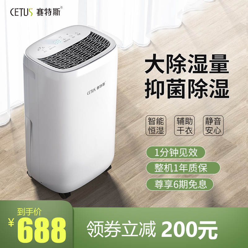赛特斯除湿机家用小型卧室大功率地下室防潮神器干燥除潮抽湿机|ruв категории жизнь прибор, устройство перекачки мокрая/фильтр - влагоотделитель - от Buy2taobao.com для оказания профессиональной услуги покупки агента Taobao