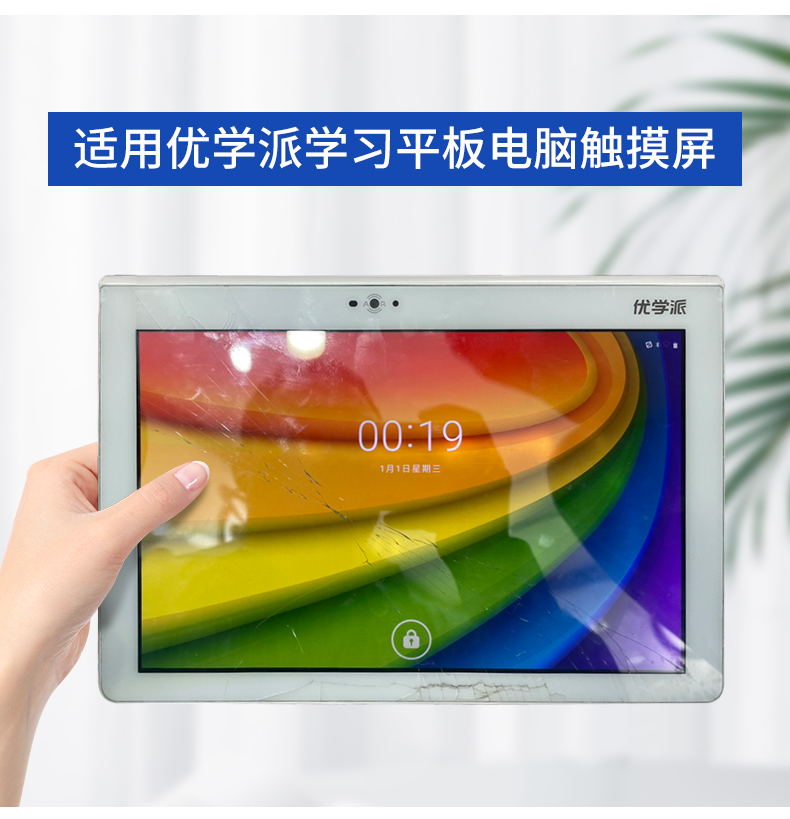 适用于优学派s18pro/s17/u29/u36+pro触摸屏U27/U32/E12学习平板电脑外屏手写屏内屏液晶显示屏幕