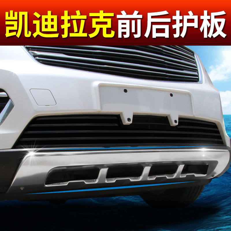 适用于凯迪拉克xt5前后护板xt5前后杠xt5保险杠导流板