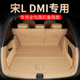 2025款比亚迪宋ldmi后备箱垫全包围宋LDMI智驾版专用尾箱垫内饰