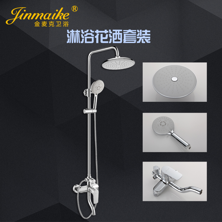 Jin Maike Flower sprinkling suit Lifting shower Flower sprinkling Faucet Shower column suitin the Decoration main material , Toiletries , Bathroom faucet , Shower faucet(Set) category - from Buy2taobao.com to provide professional Taobao agent buy service